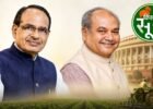 mp leaders union agriculture ministers shivraj singh chouhan narendra singh tomar