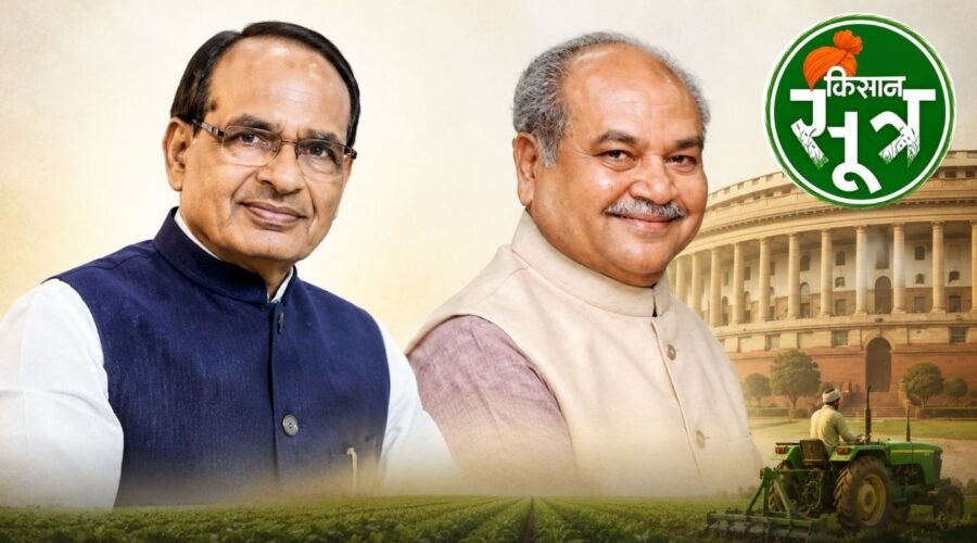 mp leaders union agriculture ministers shivraj singh chouhan narendra singh tomar