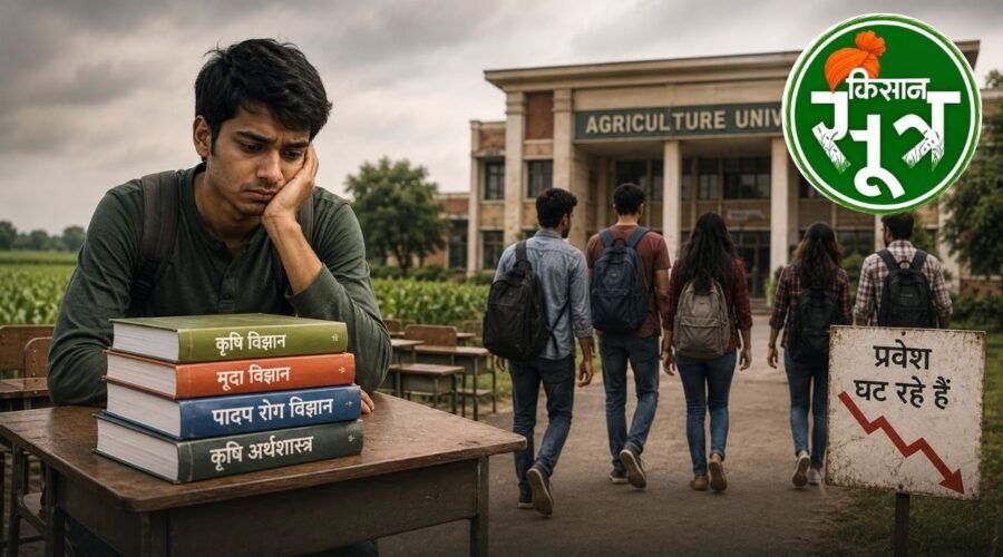 mp agriculture colleges admission drop pat exam