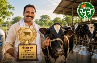 dairy farmer nation gopal ratna prize 2026
