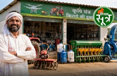 mp-krishi-yantra-rental-shop-vidhan-sabha