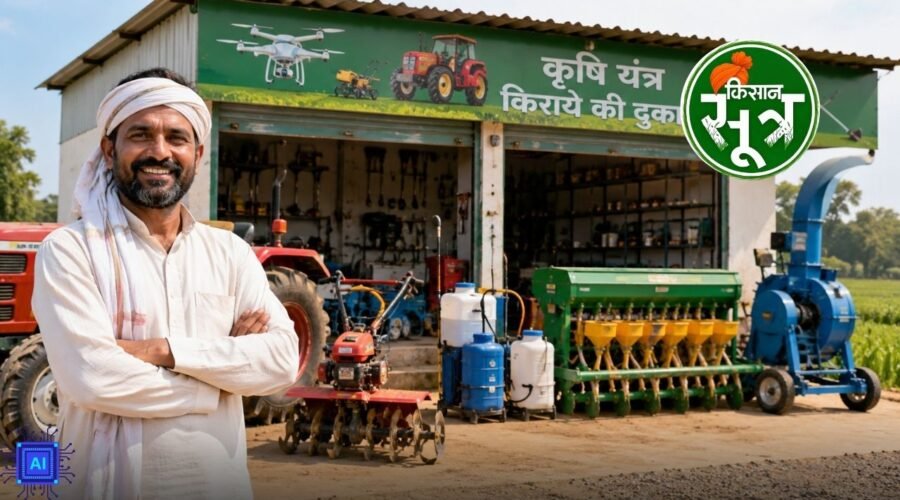 mp-krishi-yantra-rental-shop-vidhan-sabha