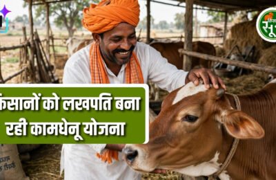 डाॅ.भीमराव अंबेडकर कामधेनू योजना