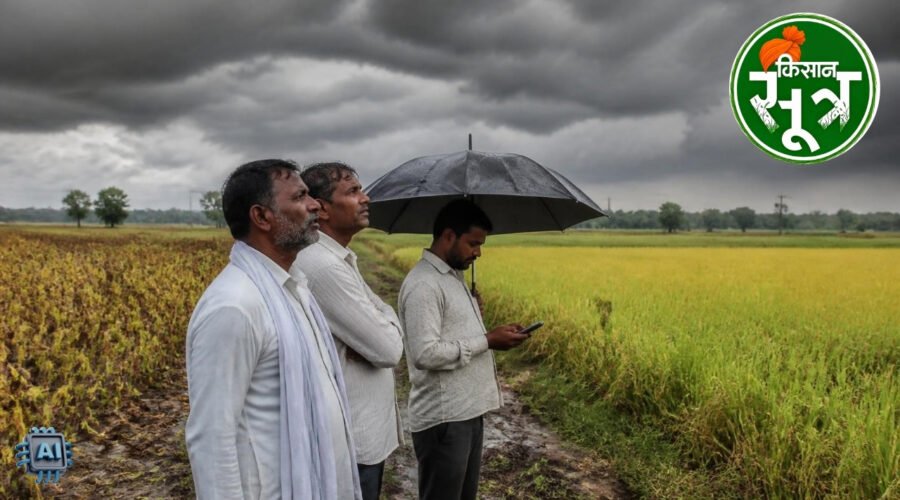 आज का मौसम