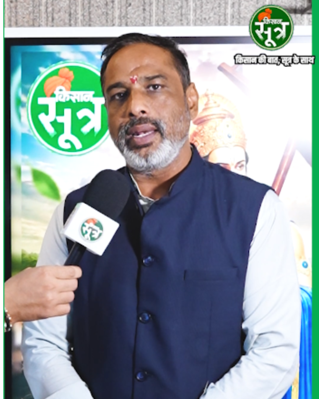 kisansootr