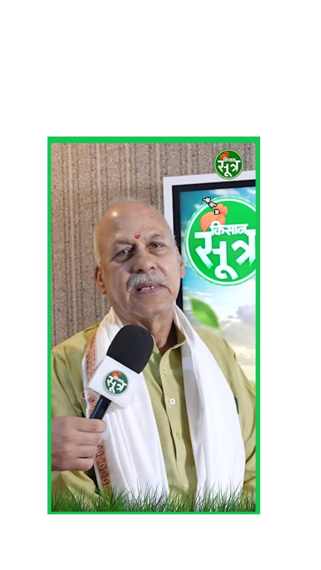 किसान की आवाज बनेगा किसान सूत्र