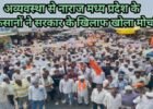 निमाड़ के किसान