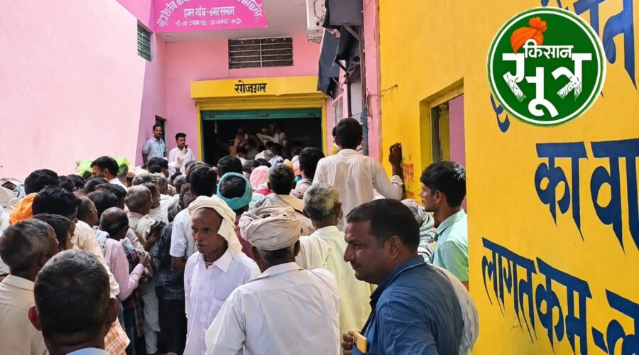 खाद की किल्लत