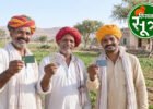 किसान क्रेडिट कार्ड