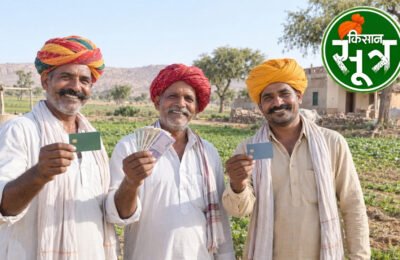 किसान क्रेडिट कार्ड