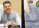 मनीऑर्डर