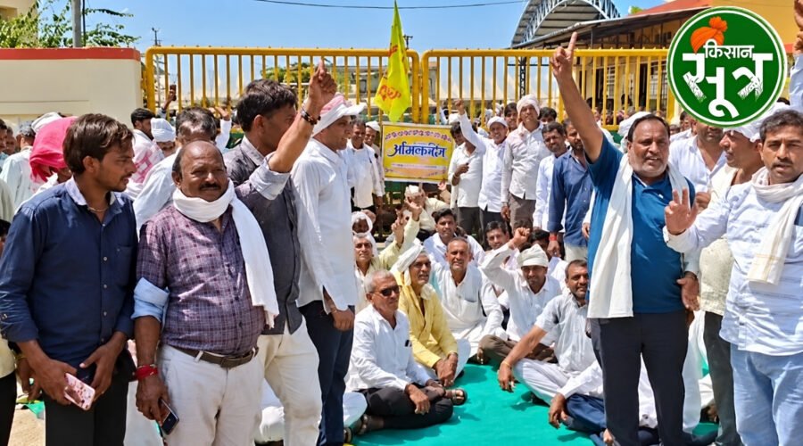 खरगोन मंडी