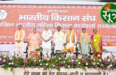 महिला किसान सम्मेलन