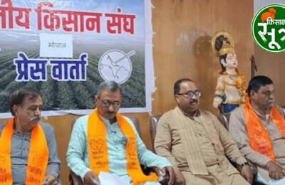किसान संघ