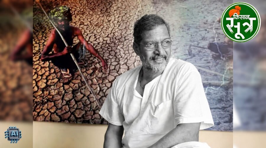 नाना पाटेकर