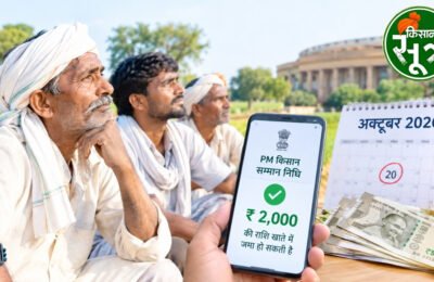 पीएम किसान निधि